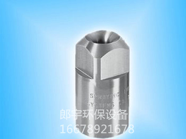 實(shí)心錐噴嘴18